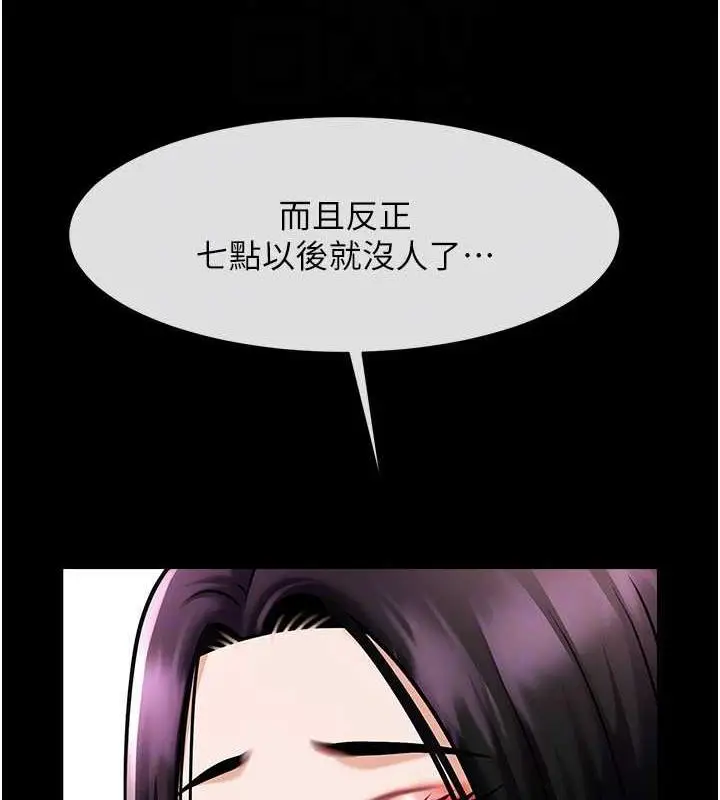 漫画《炸裂吧!巨棒》第34话第69张图