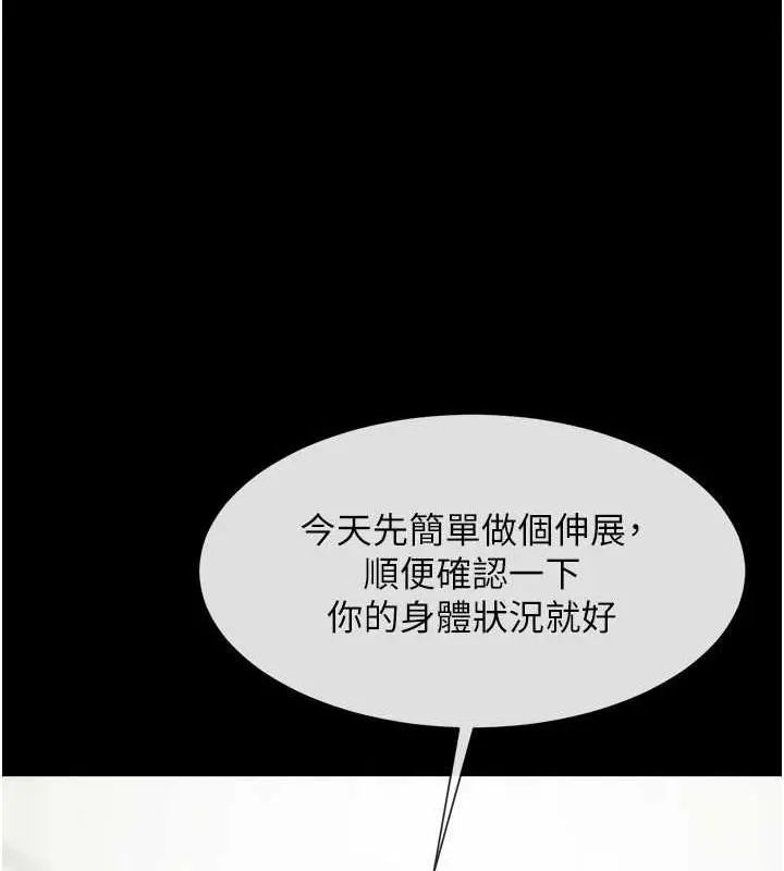 漫画《炸裂吧!巨棒》第34话第7张图