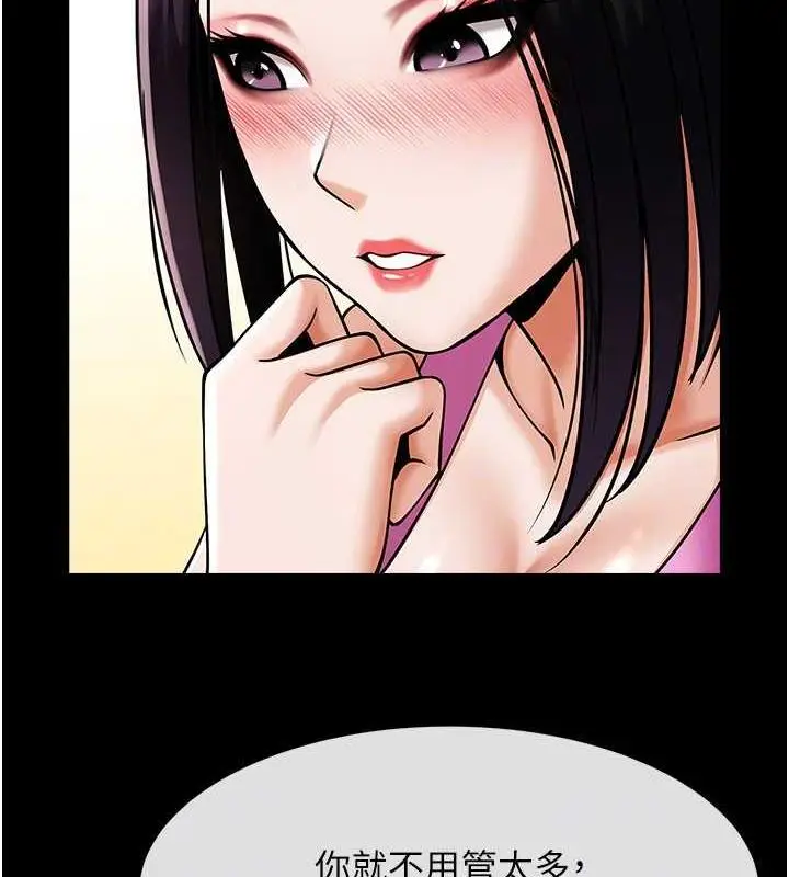 漫画《炸裂吧!巨棒》第34话第70张图