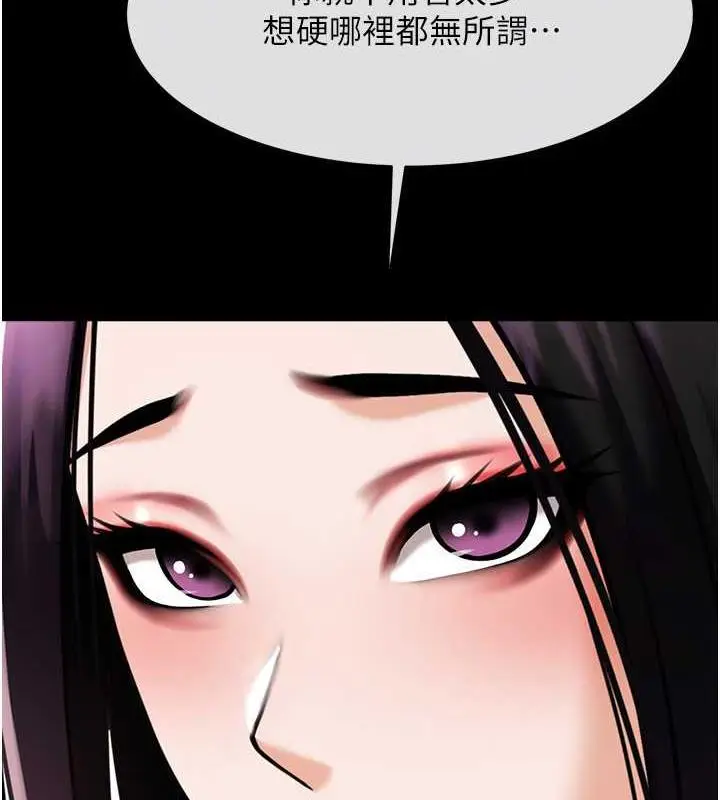 漫画《炸裂吧!巨棒》第34话第71张图