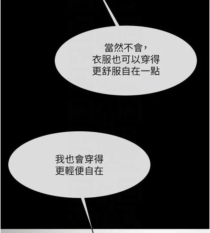 漫画《炸裂吧!巨棒》第34话第74张图