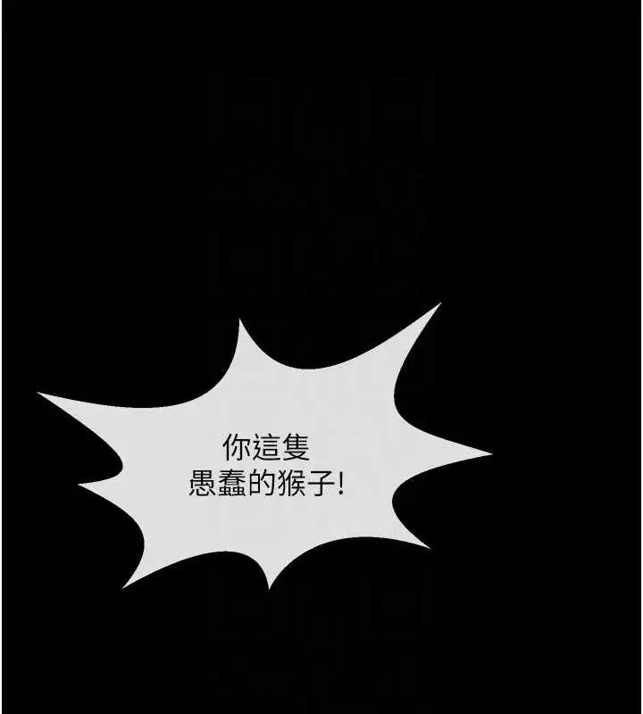 漫画《炸裂吧!巨棒》第34话第79张图