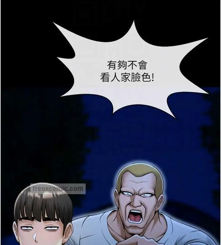 漫画《炸裂吧!巨棒》第34话第80张图