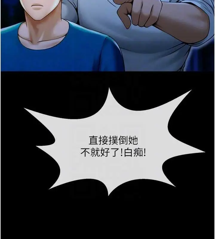 漫画《炸裂吧!巨棒》第34话第81张图