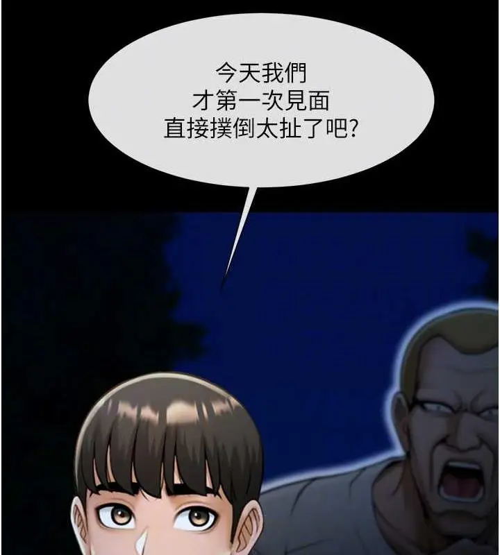 漫画《炸裂吧!巨棒》第34话第82张图
