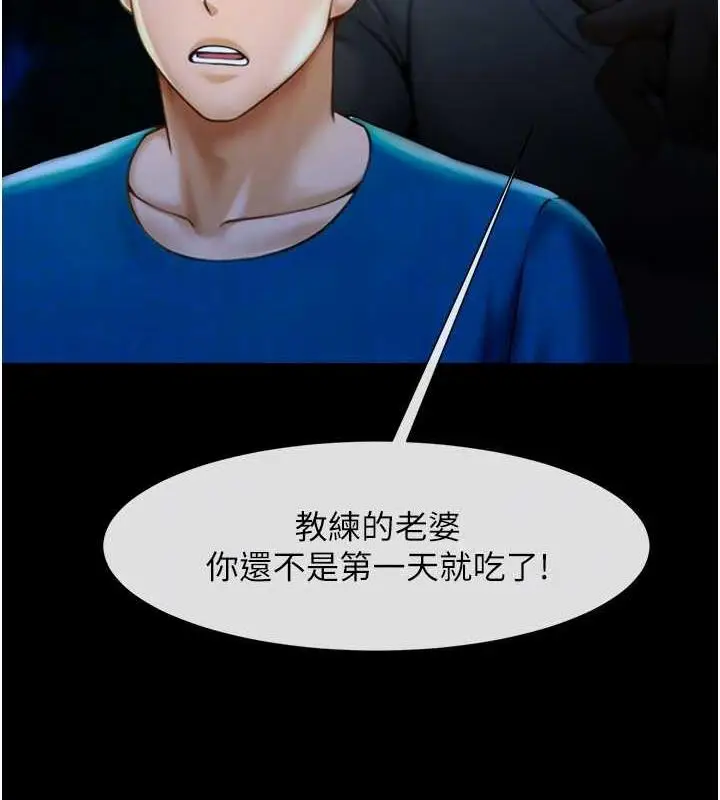 漫画《炸裂吧!巨棒》第34话第83张图