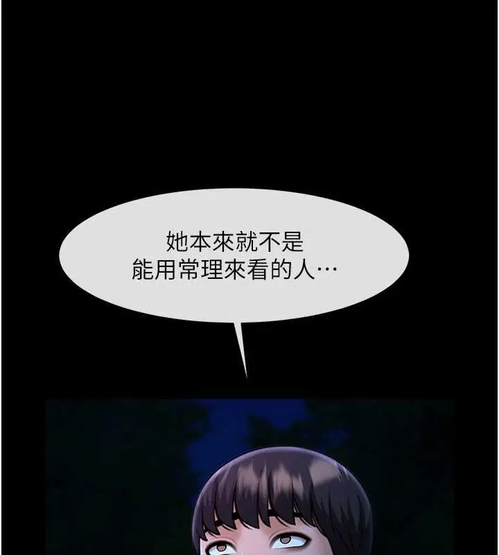 漫画《炸裂吧!巨棒》第34话第84张图