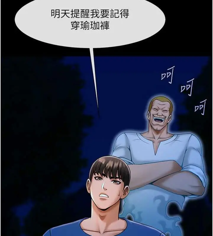 漫画《炸裂吧!巨棒》第34话第86张图