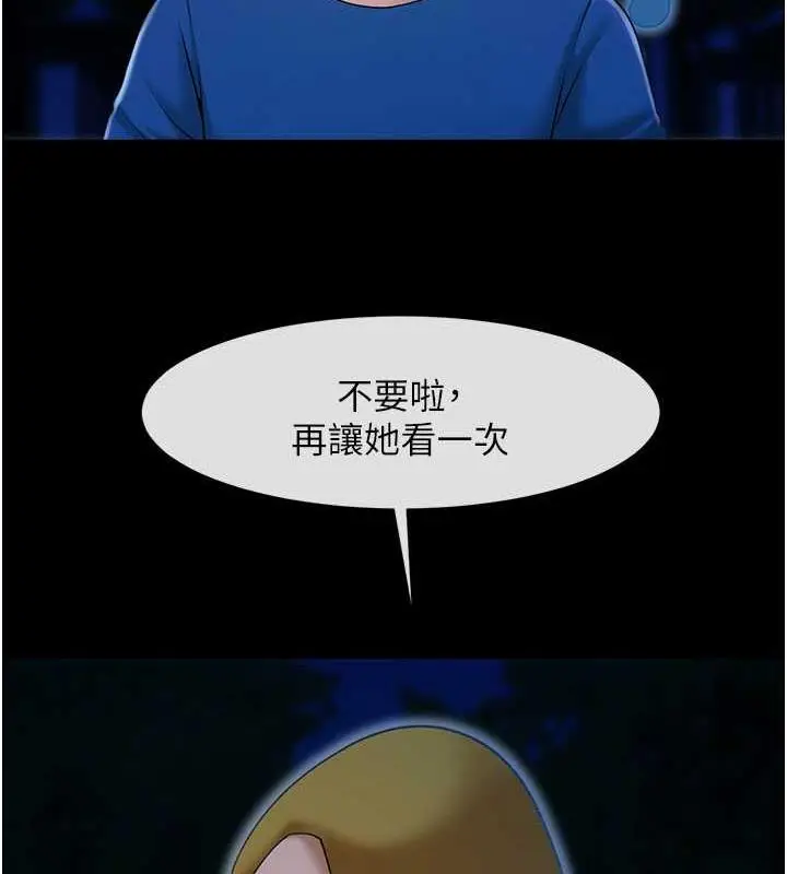 漫画《炸裂吧!巨棒》第34话第87张图
