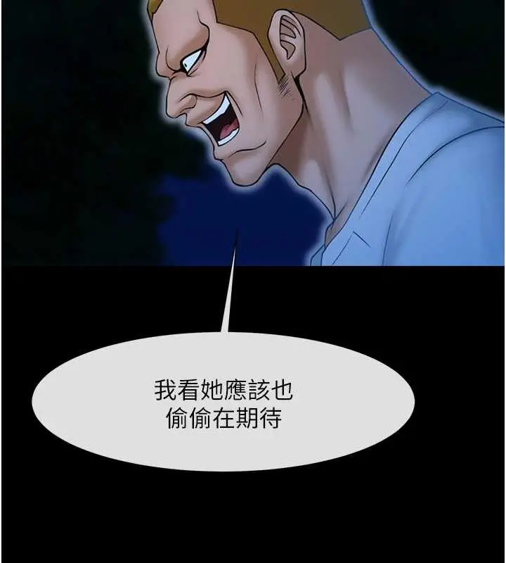 漫画《炸裂吧!巨棒》第34话第88张图