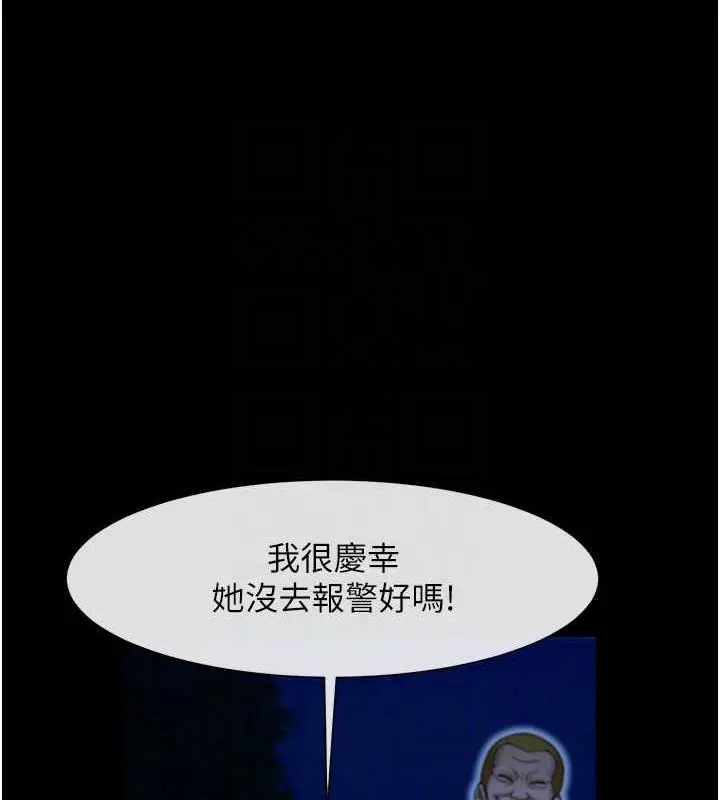 漫画《炸裂吧!巨棒》第34话第89张图