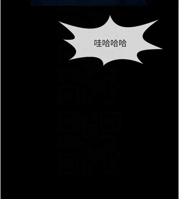 漫画《炸裂吧!巨棒》第34话第91张图