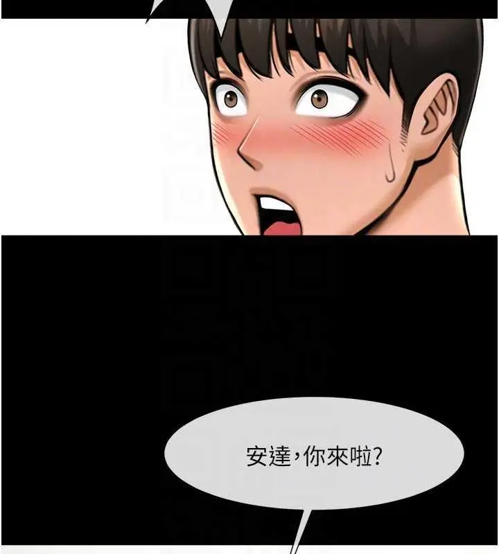 漫画《炸裂吧!巨棒》第34话第96张图