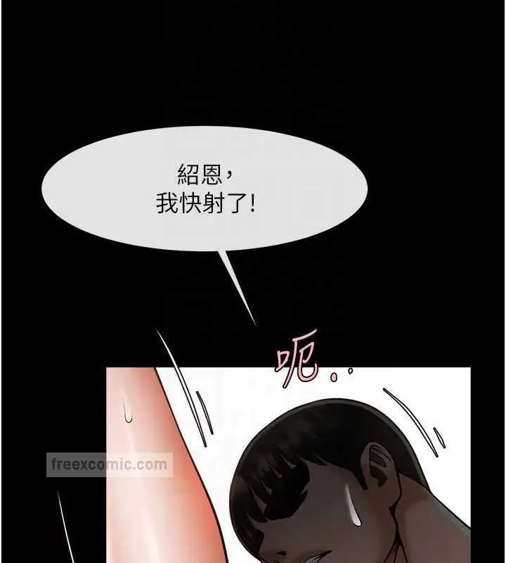 漫画《炸裂吧!巨棒》第35话第100张图