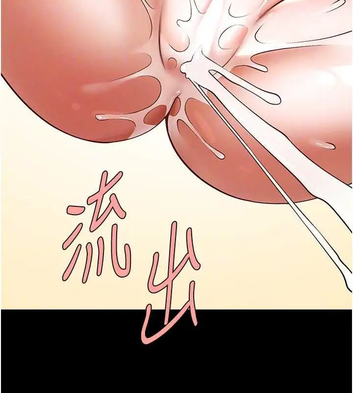 漫画《炸裂吧!巨棒》第35话第109张图