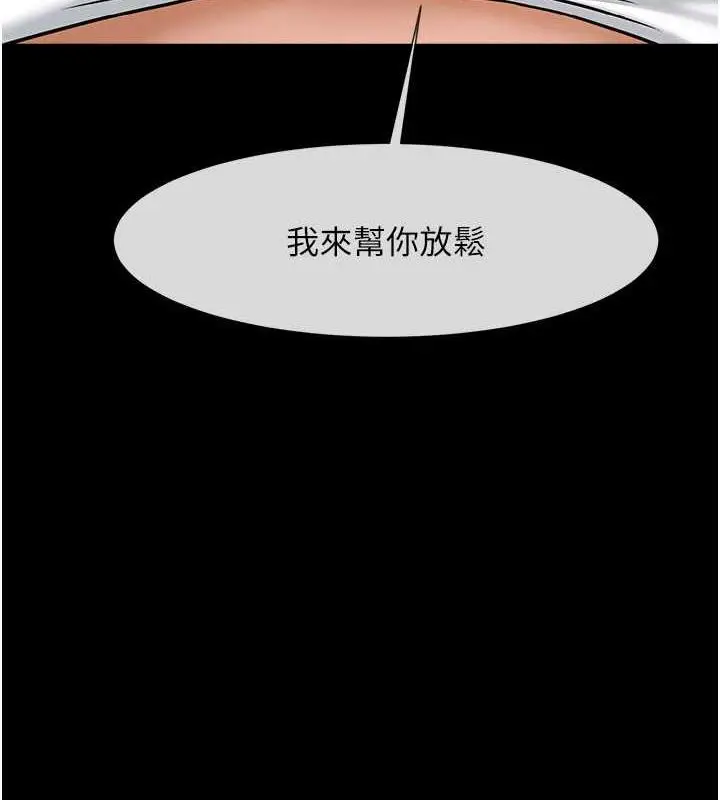 漫画《炸裂吧!巨棒》第35话第11张图