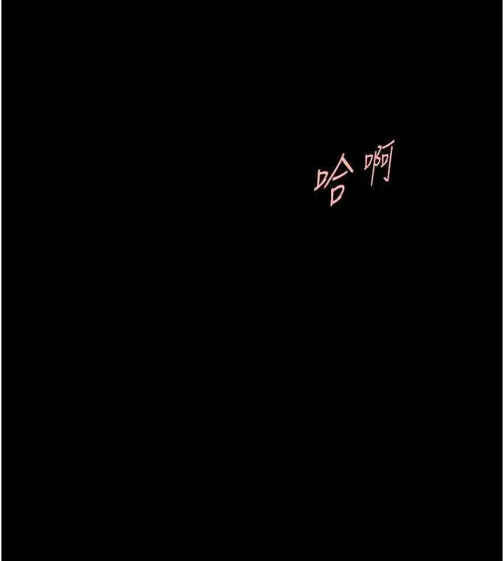 漫画《炸裂吧!巨棒》第35话第111张图
