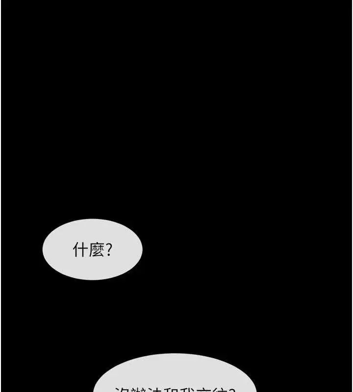 漫画《炸裂吧!巨棒》第35话第113张图