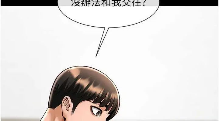 漫画《炸裂吧!巨棒》第35话第114张图