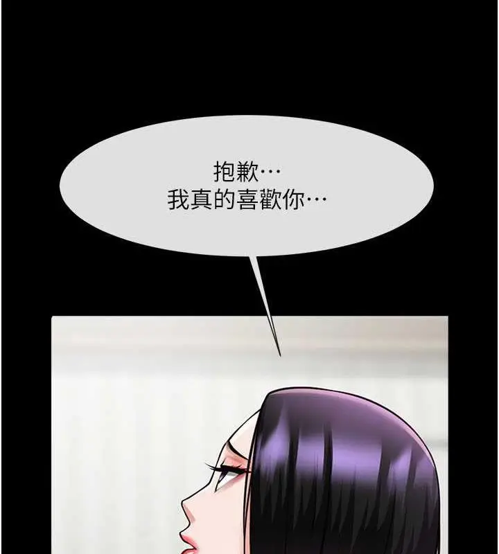 漫画《炸裂吧!巨棒》第35话第116张图