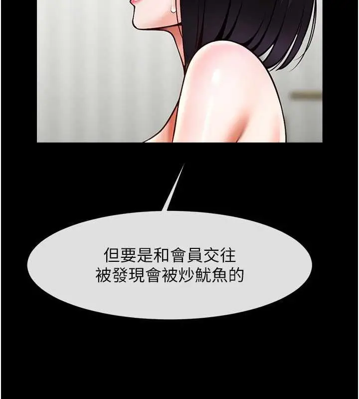 漫画《炸裂吧!巨棒》第35话第117张图