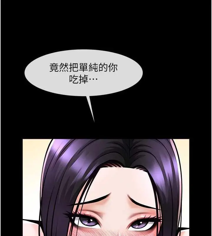 漫画《炸裂吧!巨棒》第35话第118张图