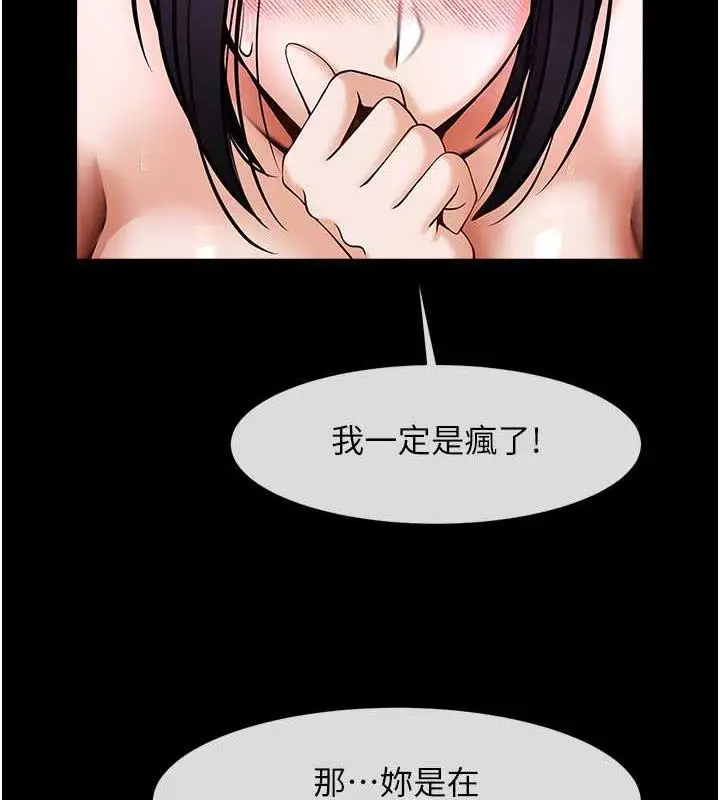 漫画《炸裂吧!巨棒》第35话第119张图