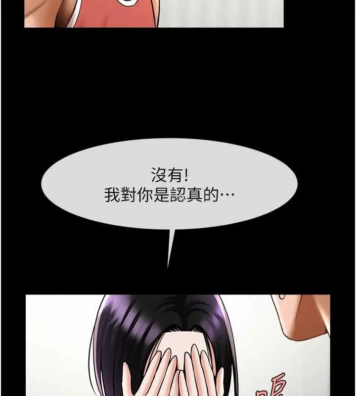 漫画《炸裂吧!巨棒》第35话第121张图