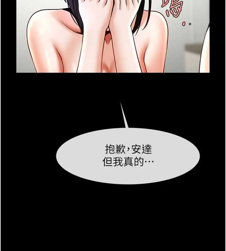 漫画《炸裂吧!巨棒》第35话第122张图