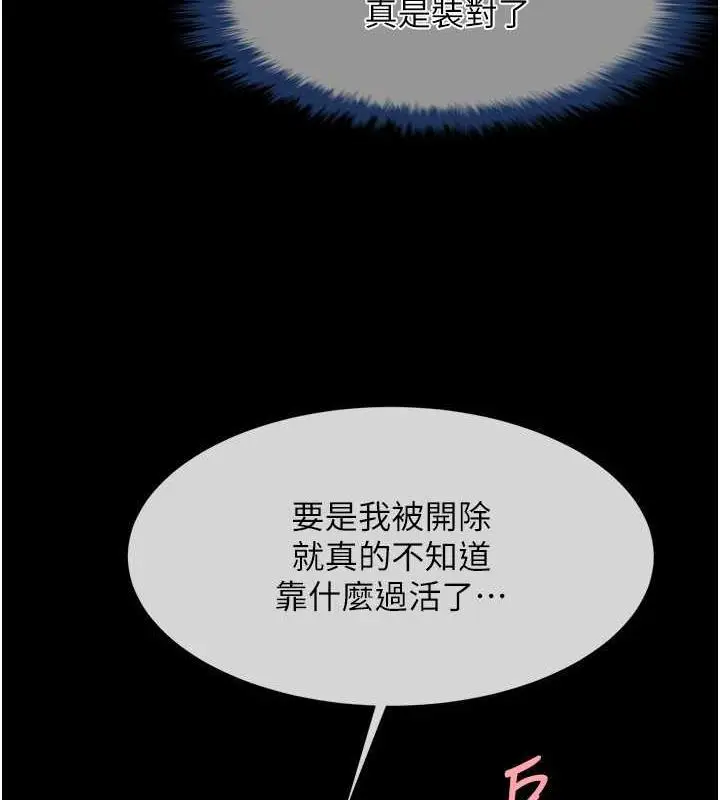 漫画《炸裂吧!巨棒》第35话第125张图