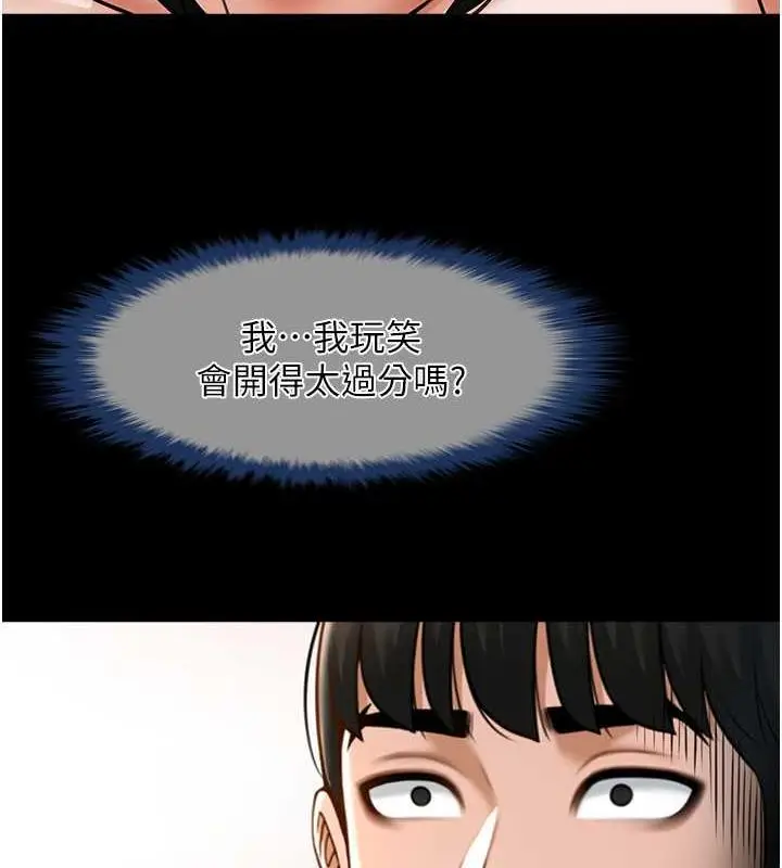 漫画《炸裂吧!巨棒》第35话第127张图