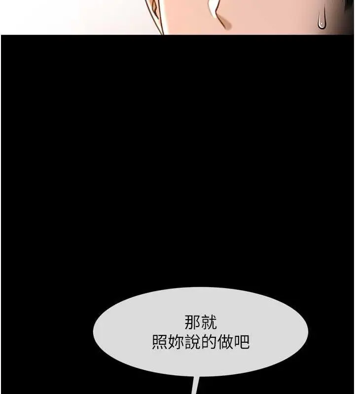 漫画《炸裂吧!巨棒》第35话第128张图