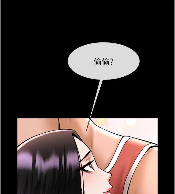 漫画《炸裂吧!巨棒》第35话第131张图