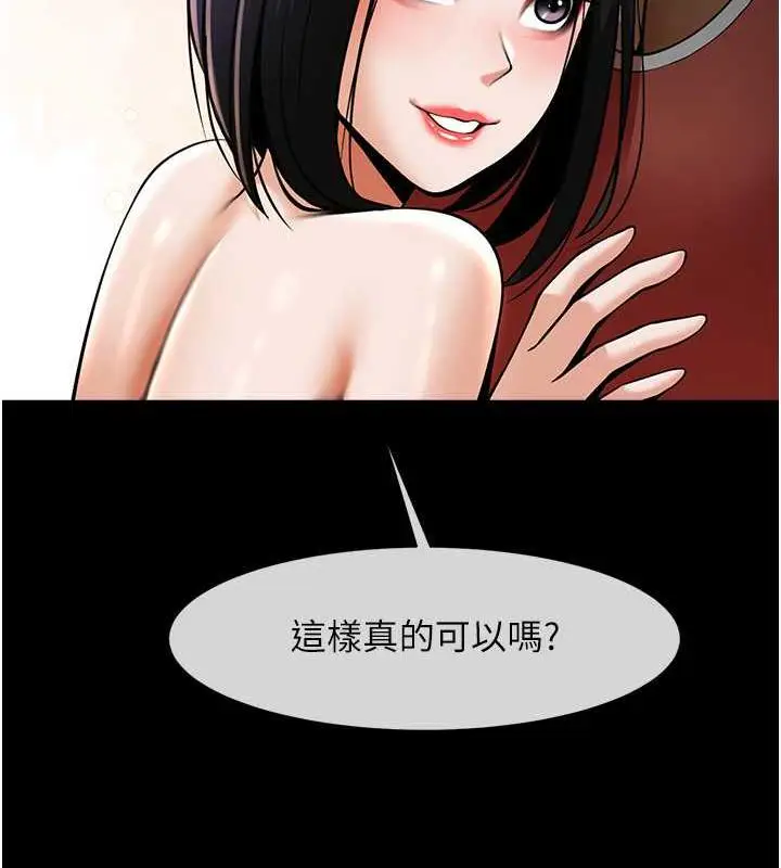 漫画《炸裂吧!巨棒》第35话第134张图