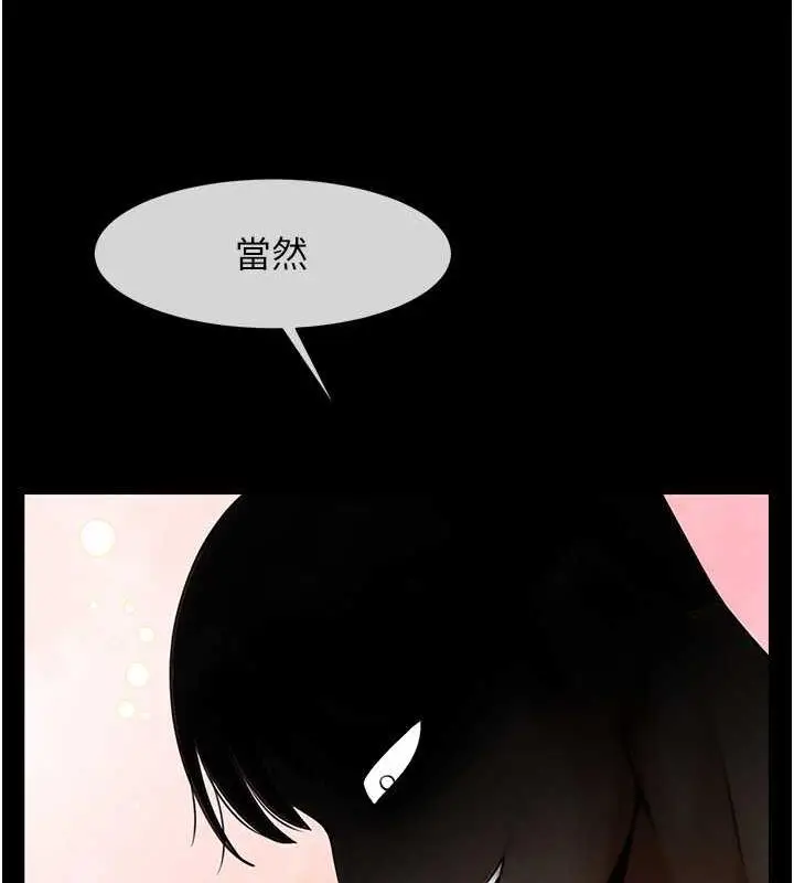 漫画《炸裂吧!巨棒》第35话第135张图