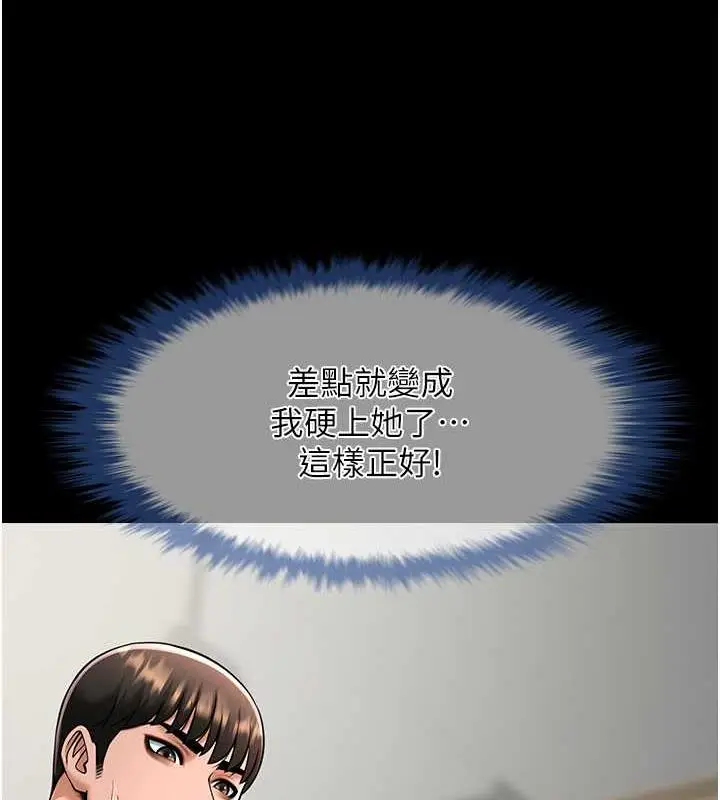 漫画《炸裂吧!巨棒》第35话第21张图