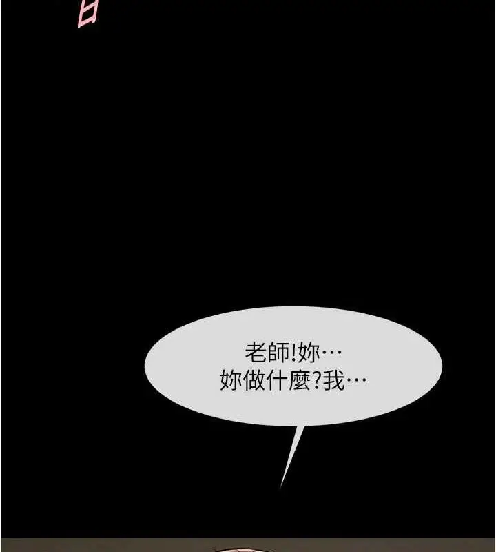 漫画《炸裂吧!巨棒》第35话第25张图