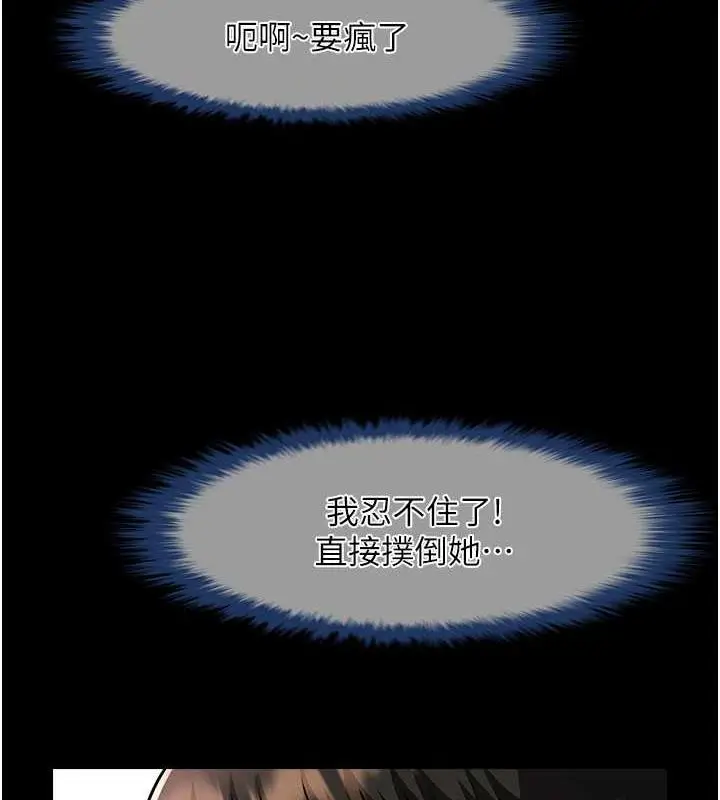 漫画《炸裂吧!巨棒》第35话第3张图
