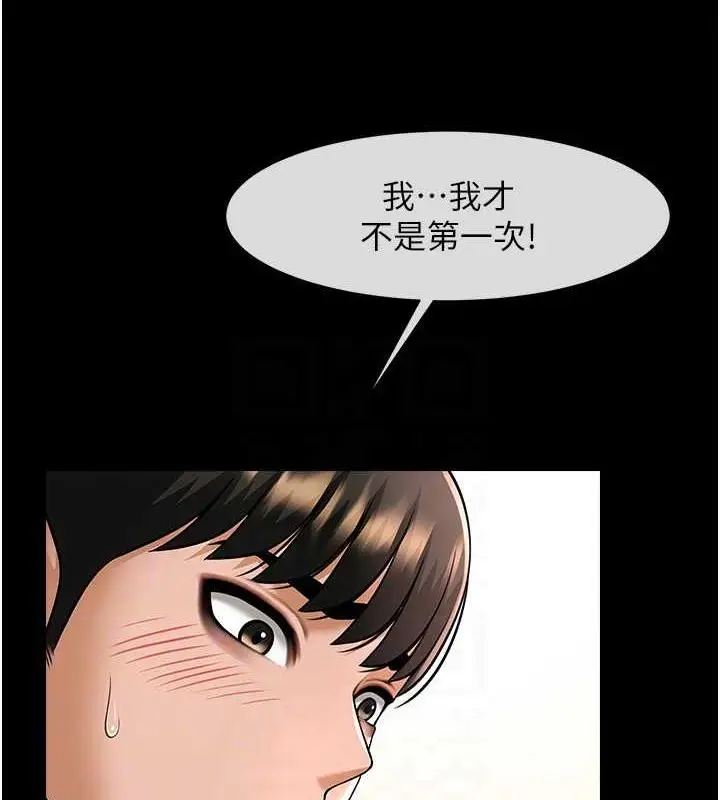 漫画《炸裂吧!巨棒》第35话第30张图