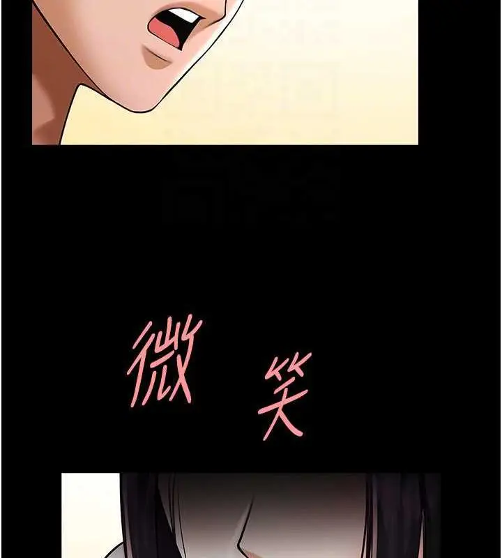 漫画《炸裂吧!巨棒》第35话第31张图
