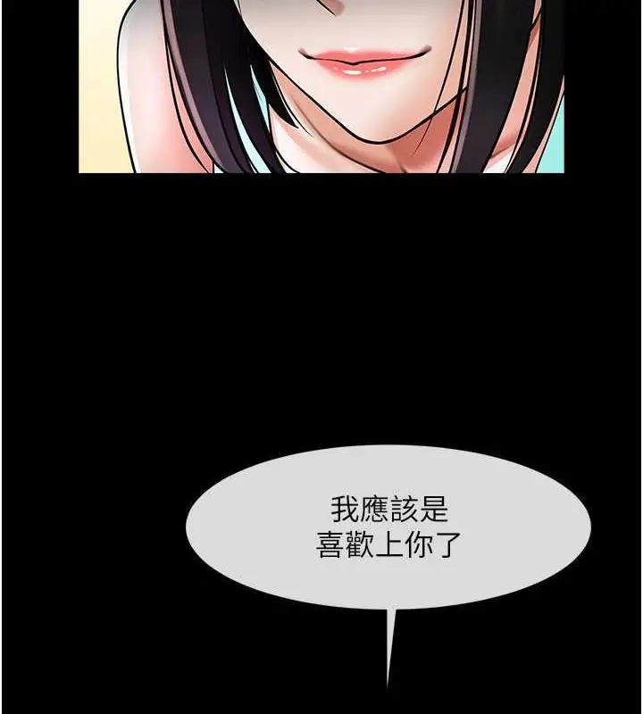 漫画《炸裂吧!巨棒》第35话第32张图
