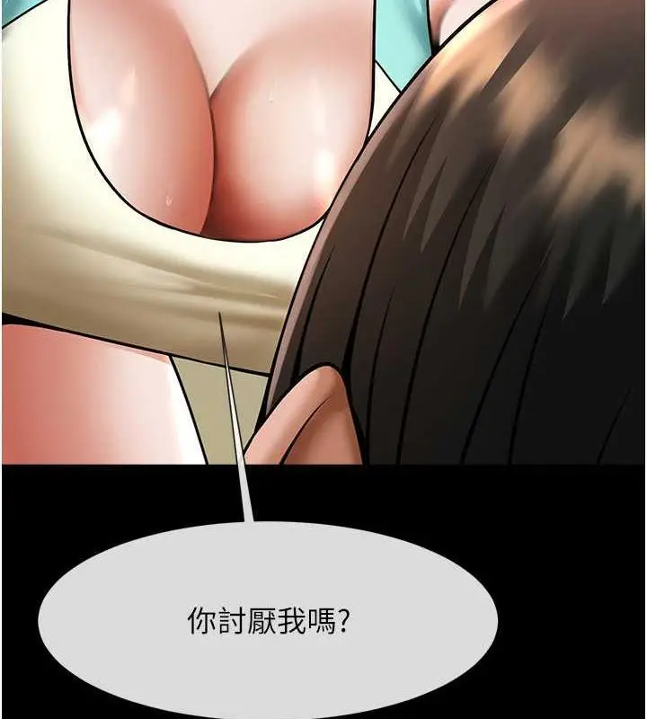 漫画《炸裂吧!巨棒》第35话第34张图