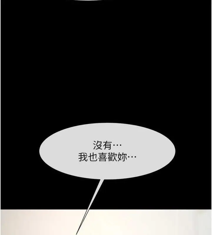 漫画《炸裂吧!巨棒》第35话第35张图