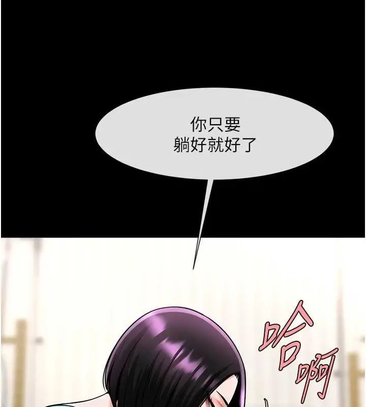 漫画《炸裂吧!巨棒》第35话第41张图