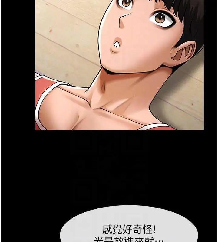 漫画《炸裂吧!巨棒》第35话第59张图