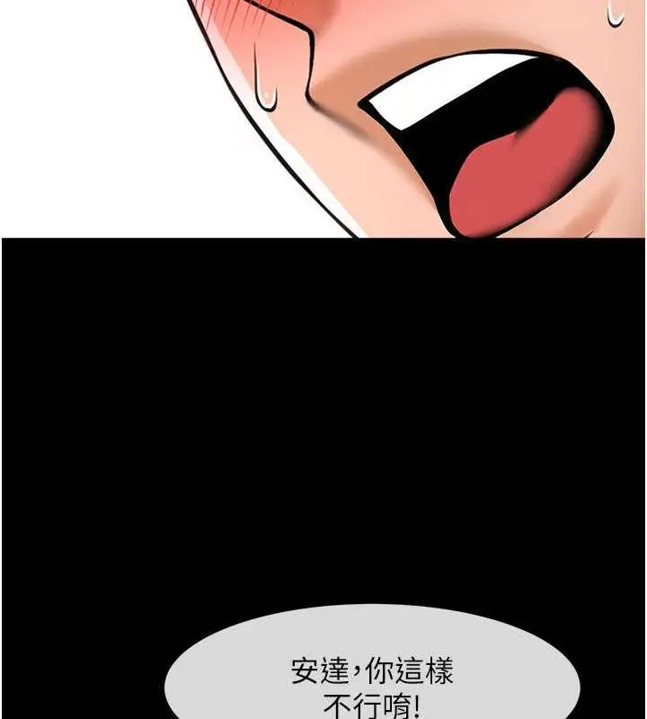 漫画《炸裂吧!巨棒》第35话第6张图