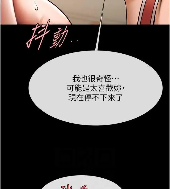 漫画《炸裂吧!巨棒》第35话第69张图