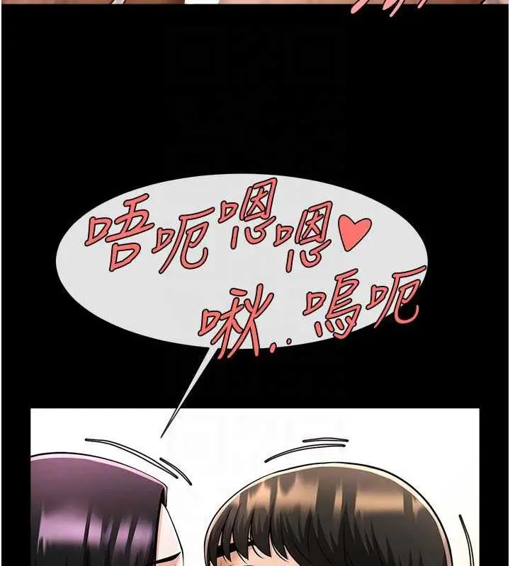 漫画《炸裂吧!巨棒》第35话第77张图