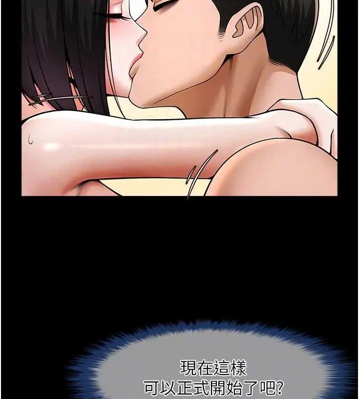 漫画《炸裂吧!巨棒》第35话第78张图