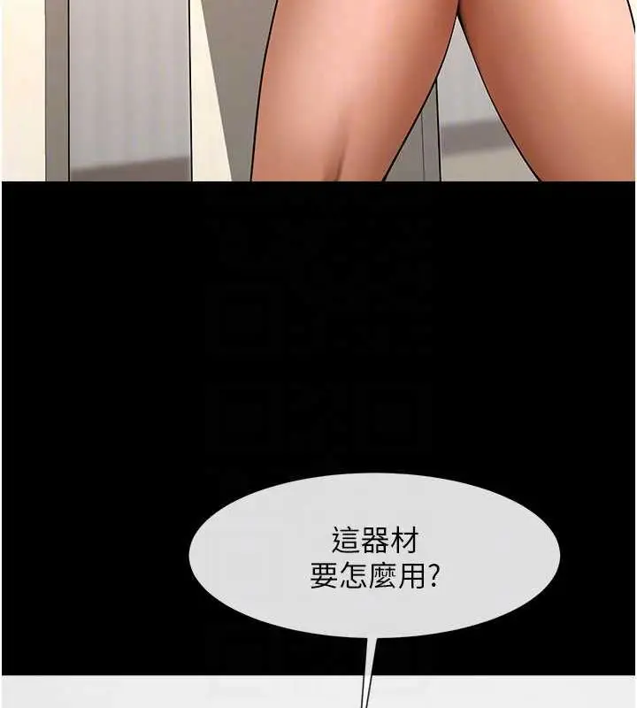 漫画《炸裂吧!巨棒》第35话第89张图